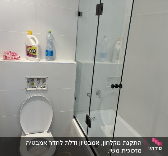 מקלחת עם דלת זכוכית, אמבטיה וברז